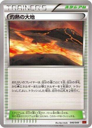 Scorched Earth (046/049) (Japanese) - M Master Deck Build Box Power Style