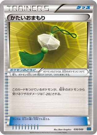 Hard Charm (036/049) (Japanese) - M Master Deck Build Box Speed Style
