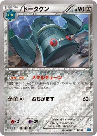 Bronzong (019/049) (Japanese) - M Master Deck Build Box Speed Style