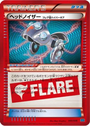 Manectric Spirit Link (039/049) (Japanese) - M Master Deck Build Box Speed Style