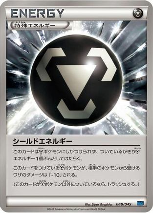 Shield Energy (048/049) (Japanese) - M Master Deck Build Box Speed Style