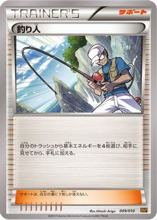 Fisherman (009/010) (Japanese) - SNP Raichu BREAK Evolution Pack