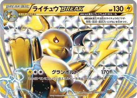 Raichu BREAK (003/010) (Japanese) - SNP Raichu BREAK Evolution Pack Holofoil