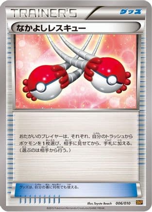 Buddy-Buddy Rescue (006/010) (Japanese) - SNP Raichu BREAK Evolution Pack