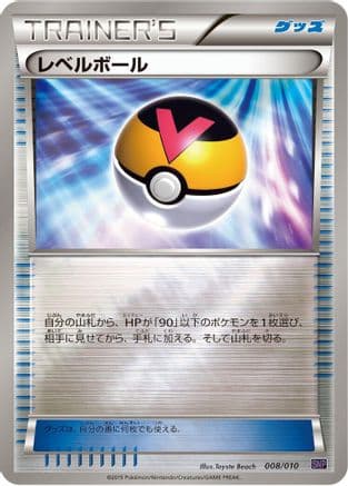 Level Ball (008/010) (Japanese) - SNP Noivern BREAK Evolution Pack
