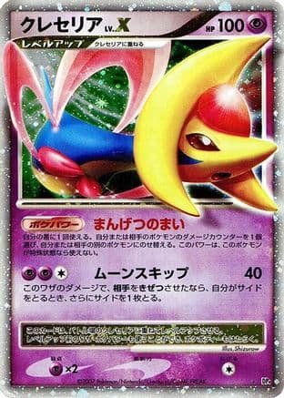 Cresselia LV.X  (Japanese) - DP4 Moonlit Pursuit Unlimited Holofoil