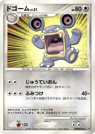 Loudred  (Japanese) - DP4 Moonlit Pursuit 1st Edition