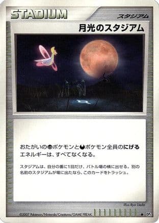 Moonlight Stadium  (Japanese) - DP4 Moonlit Pursuit Unlimited