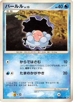 Clamperl  (Japanese) - DP4 Dawn Dash 1st Edition