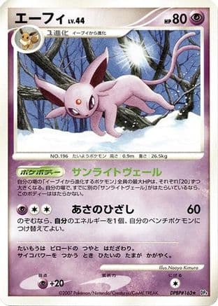 Espeon  (Japanese) - DP4 Dawn Dash 1st Edition