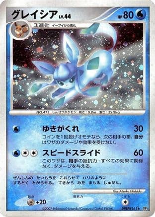 Glaceon  (Japanese) - DP4 Dawn Dash 1st Edition Holofoil