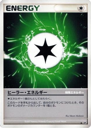 Health Energy  (Japanese) - DP4 Dawn Dash Unlimited