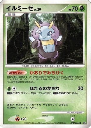 Illumise  (Japanese) - DP4 Dawn Dash 1st Edition