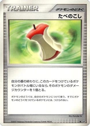 Leftovers  (Japanese) - DP4 Dawn Dash Unlimited