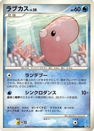 Luvdisc  (Japanese) - DP4 Dawn Dash Unlimited