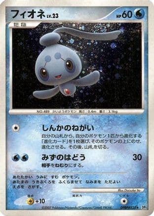 Phione  (Japanese) - DP4 Dawn Dash Unlimited Holofoil