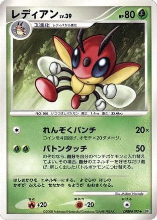 Ledian  (Japanese) - DP5 Cry from the Mysterious Unlimited