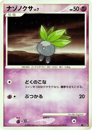 Oddish  (Japanese) - DP5 Cry from the Mysterious 1st Edition