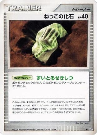 Root Fossil  (Japanese) - DP5 Cry from the Mysterious 1st Edition