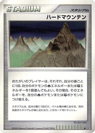 Stark Mountain  (Japanese) - DP5 Cry from the Mysterious Unlimited