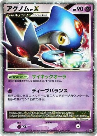 Azelf LV.X  (Japanese) - DP5 Temple of Anger Unlimited Holofoil