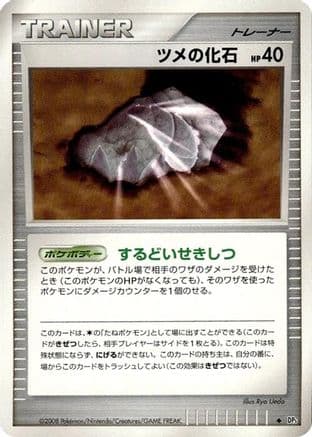 Claw Fossil  (Japanese) - DP5 Temple of Anger Unlimited