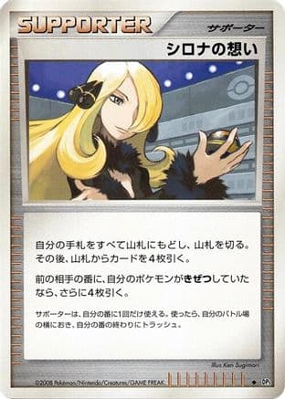 Cynthia's Feelings  (Japanese) - DP5 Temple of Anger 1st Edition
