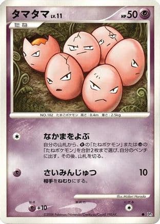 Exeggcute  (Japanese) - DP5 Temple of Anger 1st Edition
