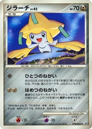 Jirachi  (Japanese) - DP5 Temple of Anger 1st Edition