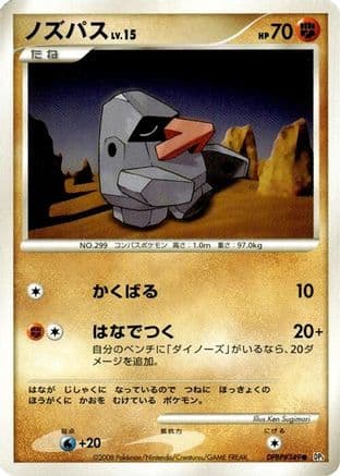 Nosepass  (Japanese) - DP5 Temple of Anger Unlimited