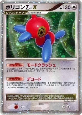 Porygon-Z LV.X  (Japanese) - DP5 Temple of Anger Unlimited Holofoil