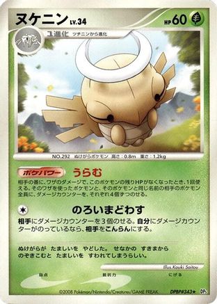 Shedinja  (Japanese) - DP5 Temple of Anger 1st Edition
