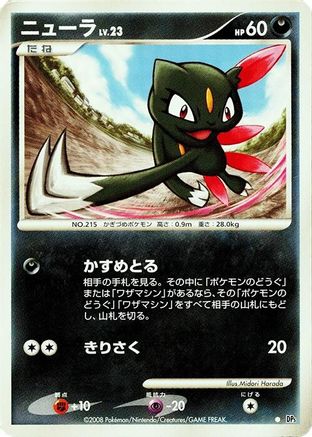 Sneasel  (Japanese) - DP5 Temple of Anger Unlimited