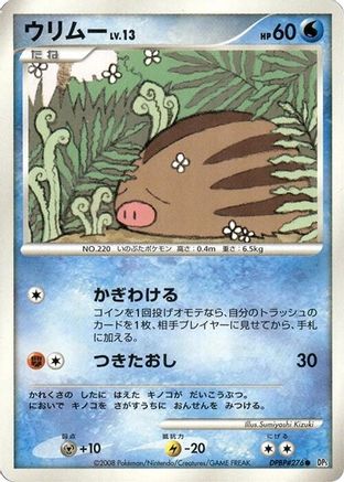 Swinub  (Japanese) - DP5 Temple of Anger Unlimited