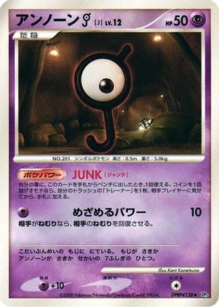 Unown J  (Japanese) - DP5 Temple of Anger Unlimited