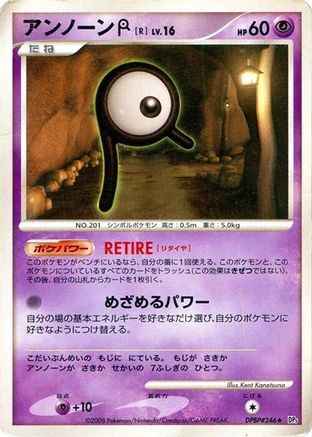 Unown R  (Japanese) - DP5 Temple of Anger 1st Edition