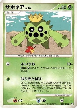 Cacnea (009/096) (Japanese) - Pt1 Galactics Conquest 1st Edition