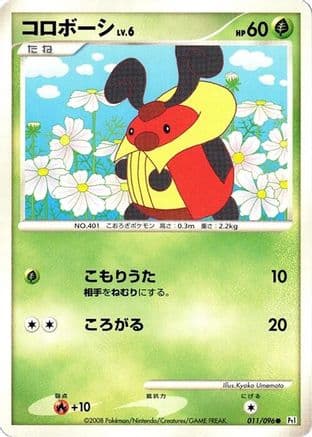 Kricketot (011/096) (Japanese) - Pt1 Galactics Conquest Unlimited