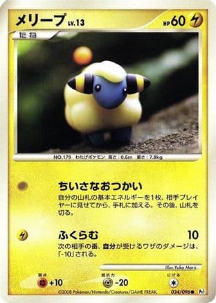 Mareep (034/096) (Japanese) - Pt1 Galactics Conquest 1st Edition