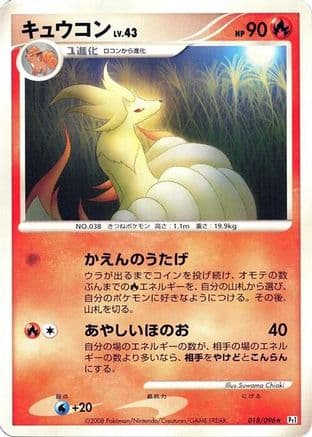 Ninetales (018/096) (Japanese) - Pt1 Galactics Conquest 1st Edition