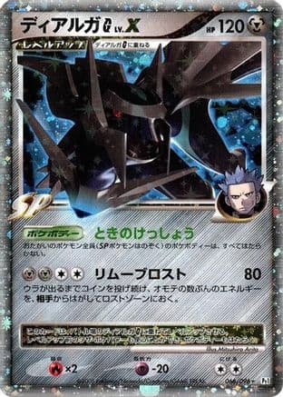 Dialga G LV.X (066/096) (Japanese) - Pt1 Galactics Conquest 1st Edition Holofoil
