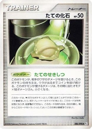 Armor Fossil (086/096) (Japanese) - Pt1 Galactics Conquest Unlimited