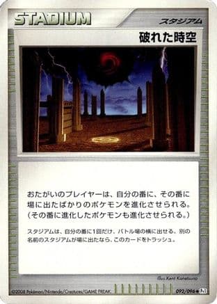 Broken Time-Space (092/096) (Japanese) - Pt1 Galactics Conquest Unlimited