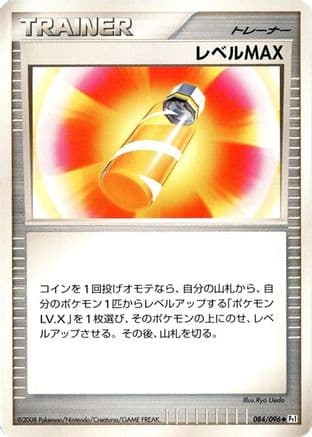 Level Max (084/096) (Japanese) - Pt1 Galactics Conquest Unlimited