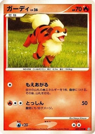 Growlithe (009/090) (Japanese) - Pt2 Bonds to the End of Time 1st Edition