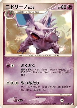 Nidorino (040/090) (Japanese) - Pt2 Bonds to the End of Time Unlimited