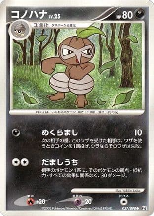 Nuzleaf (057/090) (Japanese) - Pt2 Bonds to the End of Time 1st Edition