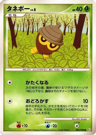 Seedot (004/090) (Japanese) - Pt2 Bonds to the End of Time Unlimited