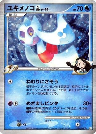 Froslass GL (026/090) (Japanese) - Pt2 Bonds to the End of Time 1st Edition Holofoil