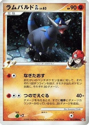 Rampardos GL (051/090) (Japanese) - Pt2 Bonds to the End of Time Unlimited Holofoil